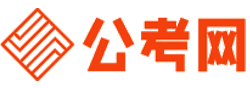 黔西南公务员考试网-黔西南公务员考试时间,黔西南公务员面试名单,黔西南公务员考试真题,黔西南公务员职位表,黔西南公务员成绩查询